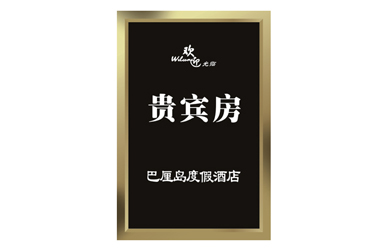 五合一電子屏摸屏門牌 